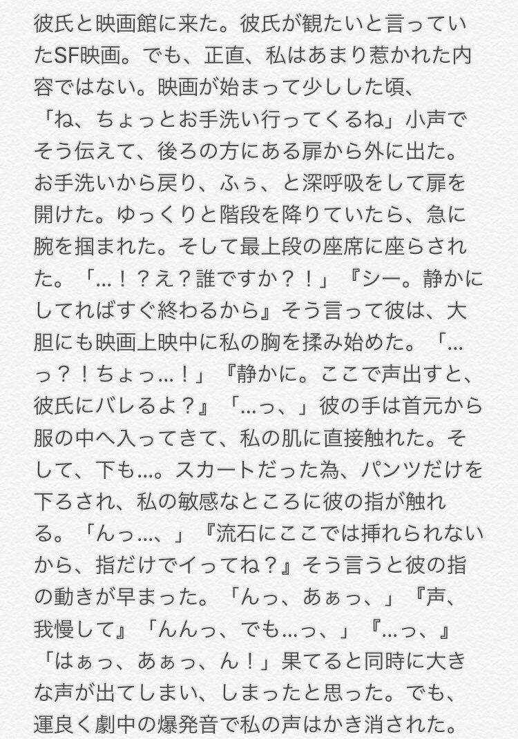 お恋時 固定見てください 님의 트위터 神宮寺 映画館で君と タイトル付けました 最後の続編 神宮寺の映画館の話 今日の夜に流します 本編は画像じゃなかったので 改めて画像に直して載せておきます 本編 続編ともに裏あります Short Orange お恋