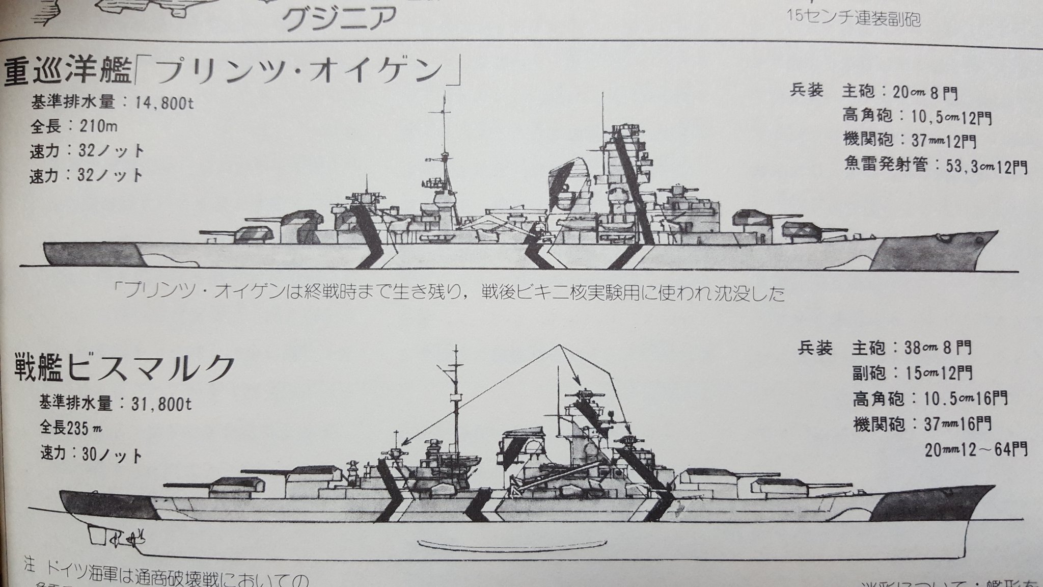 とみたけ アズレンの序盤でノーフォークとサフォークが出てくるのはコレの再現なんだよね アズールレーン T Co Ldlpvvppnh Twitter