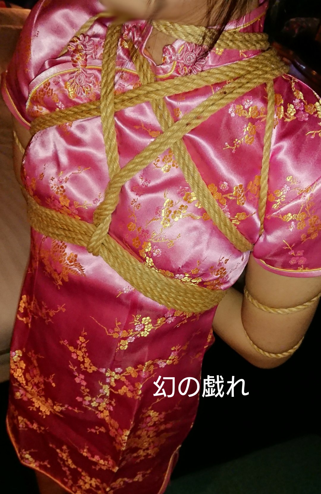 少女を緊縛拘束中国式緊縛 