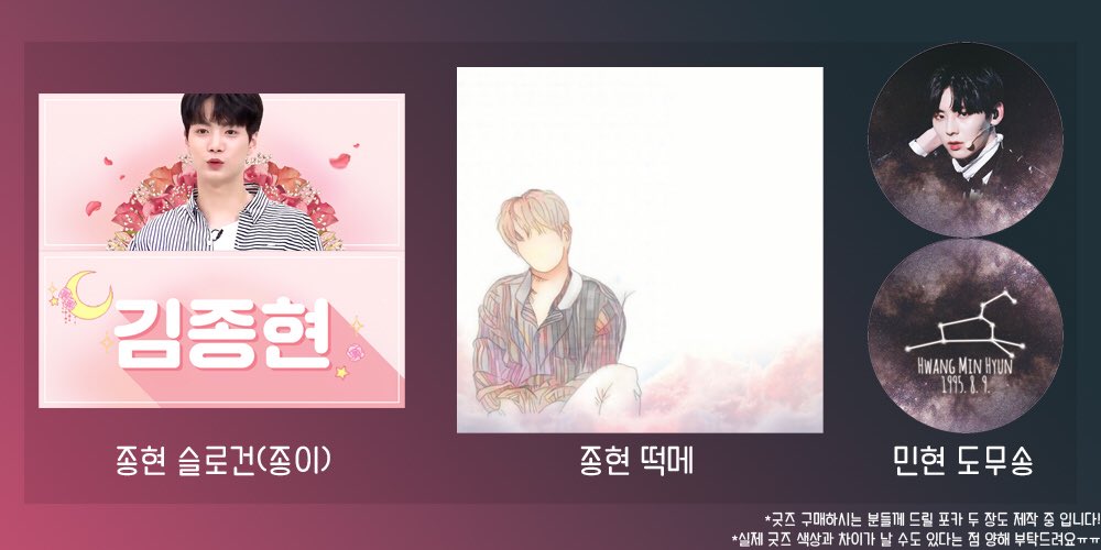 LOVEPARTY_seoul's tweet photo. 8.cistus 님 , maybe님
(@Cistus_89, @maybe_pearl68)

종현 종이 슬로건,종현떡메,민현 도무송 https://t.co/sBpS95QlQJ