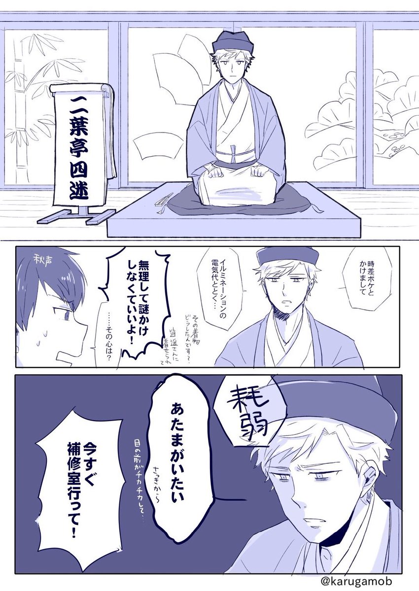 無理やりお題全部詰め込もうとしてスベった感
 #文アル版深夜の真剣お絵描き60分一本勝負_12_15 