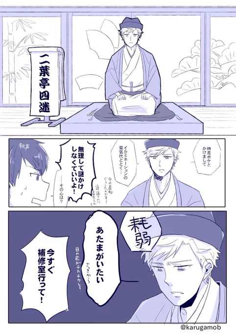 無理やりお題全部詰め込もうとしてスベった感
 #文アル版深夜の真剣お絵描き60分一本勝負_12_15 