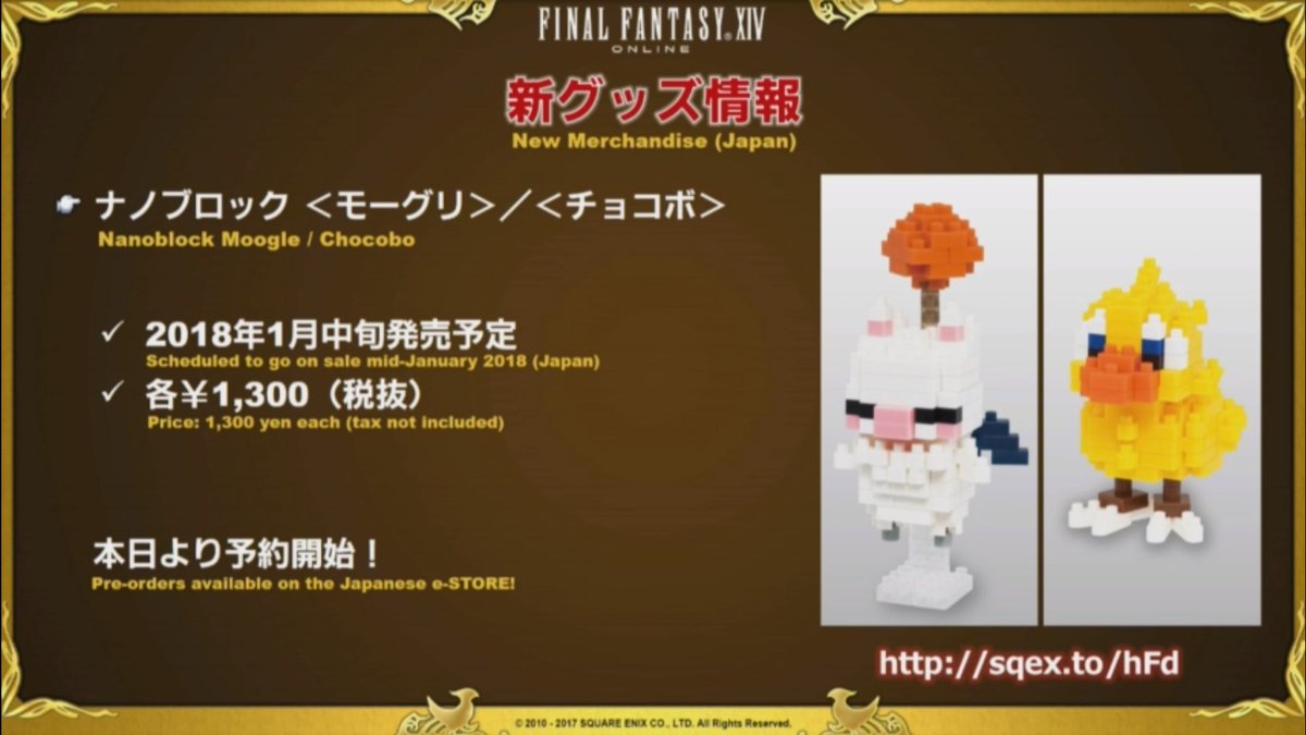 Final Fantasy Xiv Chocobo Nanoblock Nano Block Japan Building Toy Sets Packs Toys Hobbies