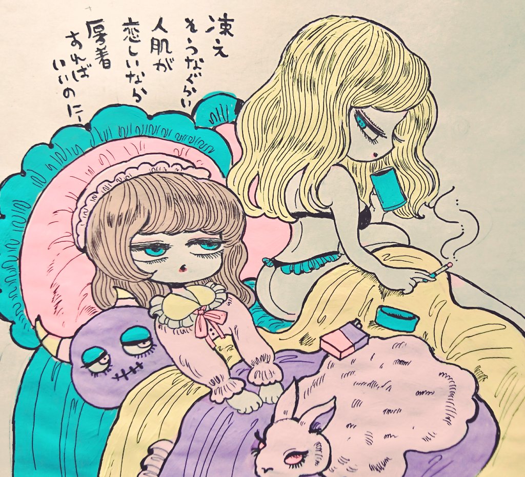 だって寒いし 