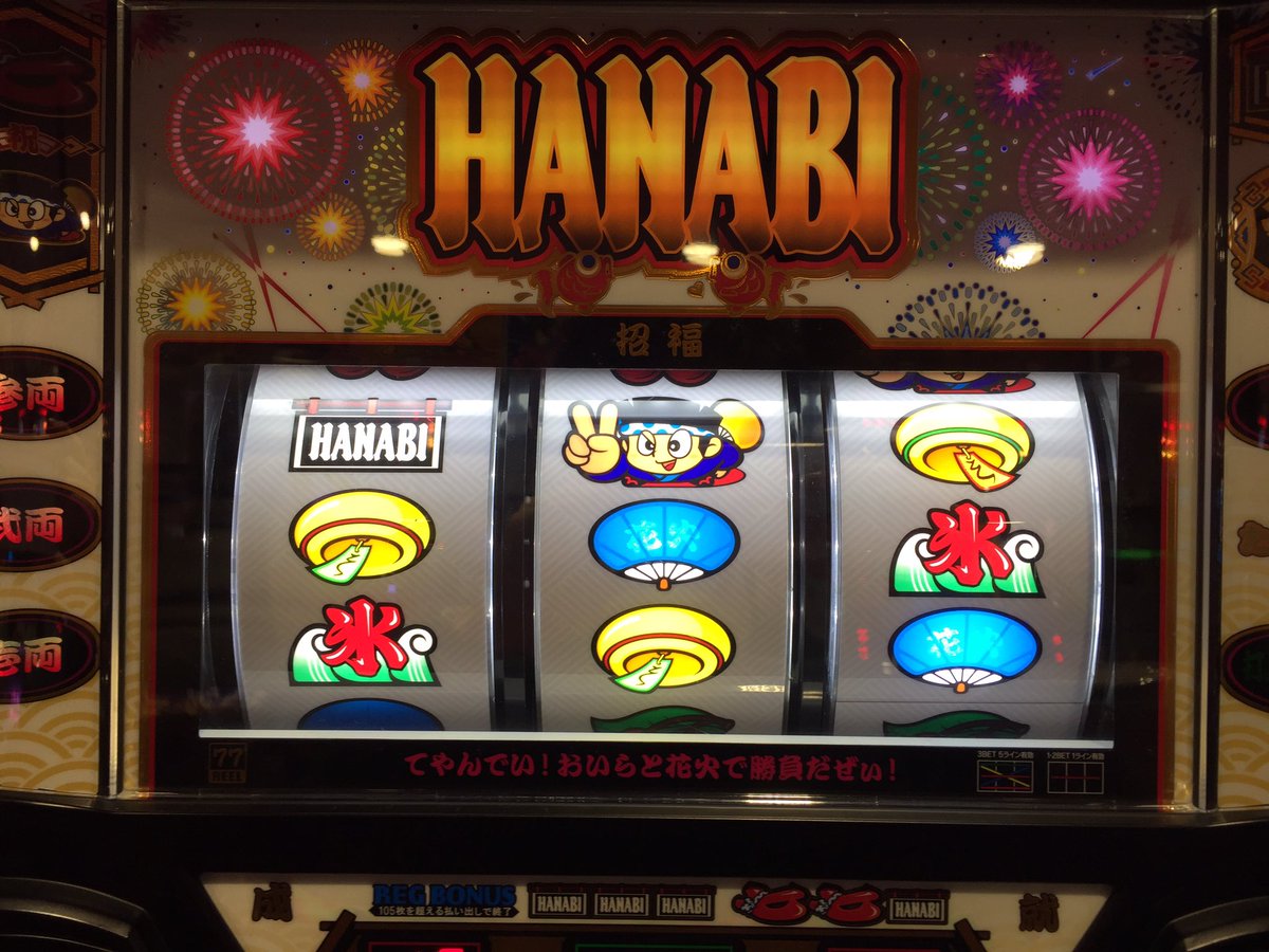 Hanabi