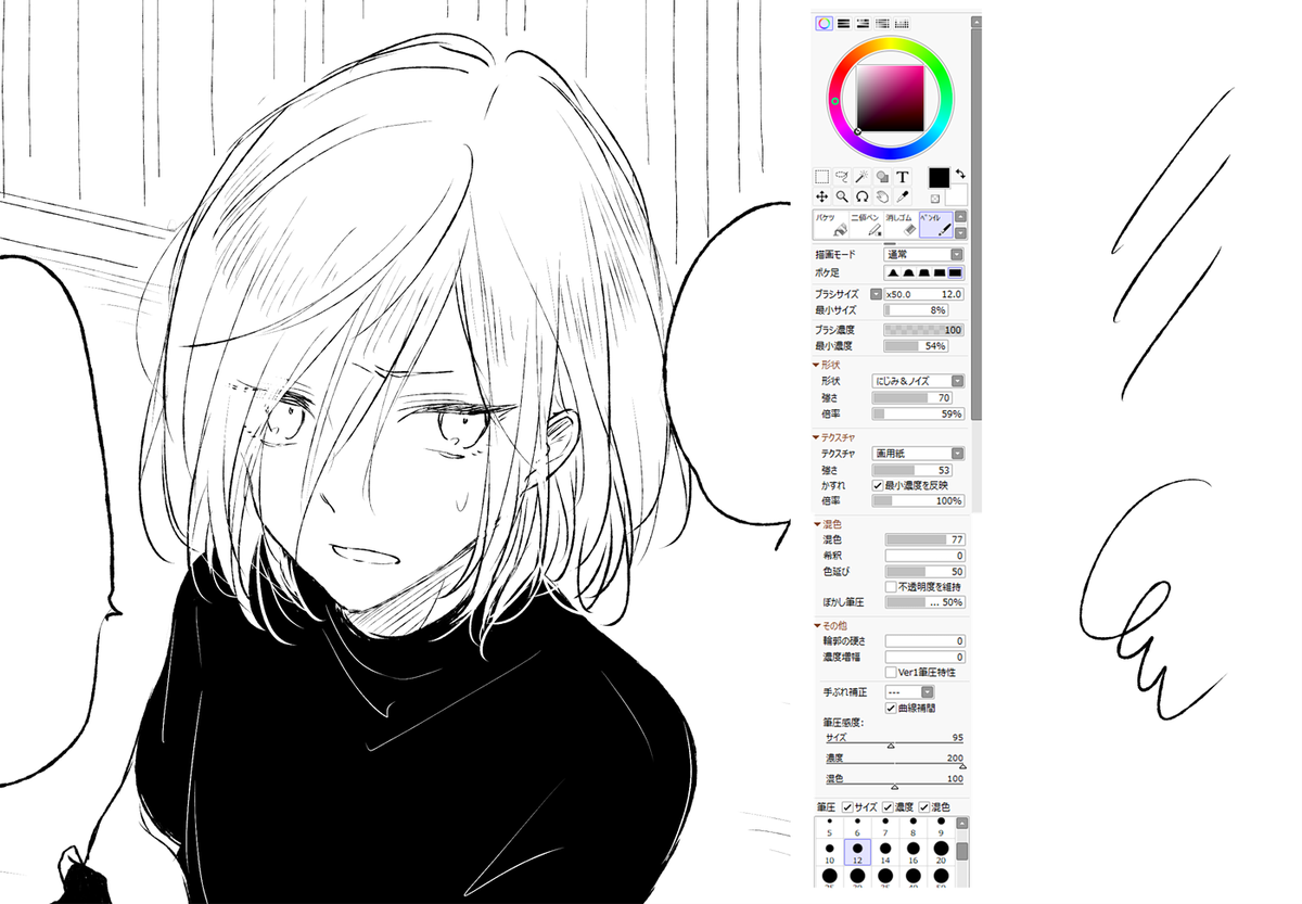 そういやペン入れに使ってるペン何度か聞かれたままにしてたので・・これです
だいすきな作家さんから教えてもらったペンを自分用に少しいじったやつです 