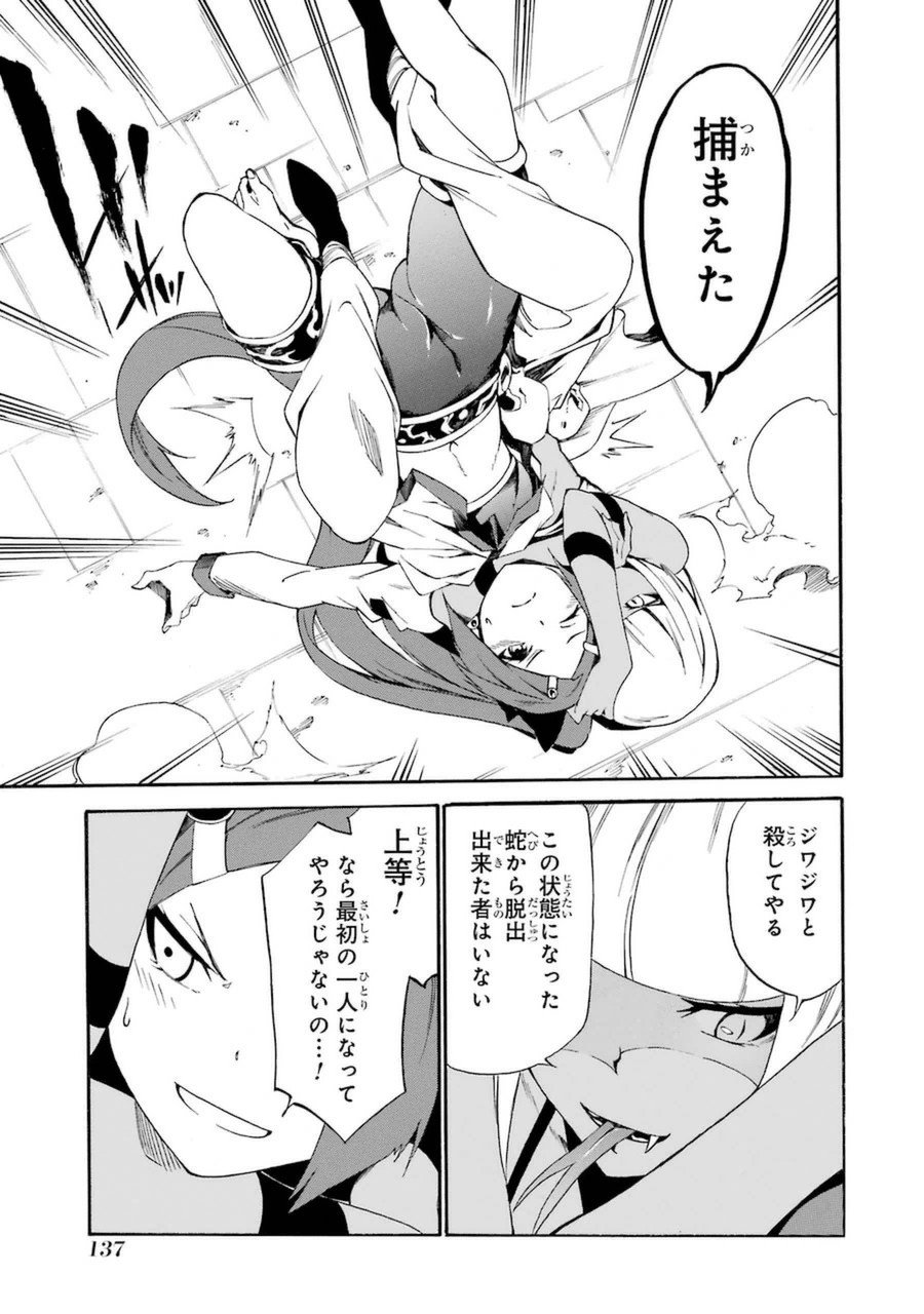 格闘mの社 漫画 アカメが斬る 零 3巻 では キャットファイトシーンですが 胴締めスリーパーホールドが確認されています セリフも魅力的です T Co Hzkdxtiza6 T Co Hapgzy8ea5 Twitter