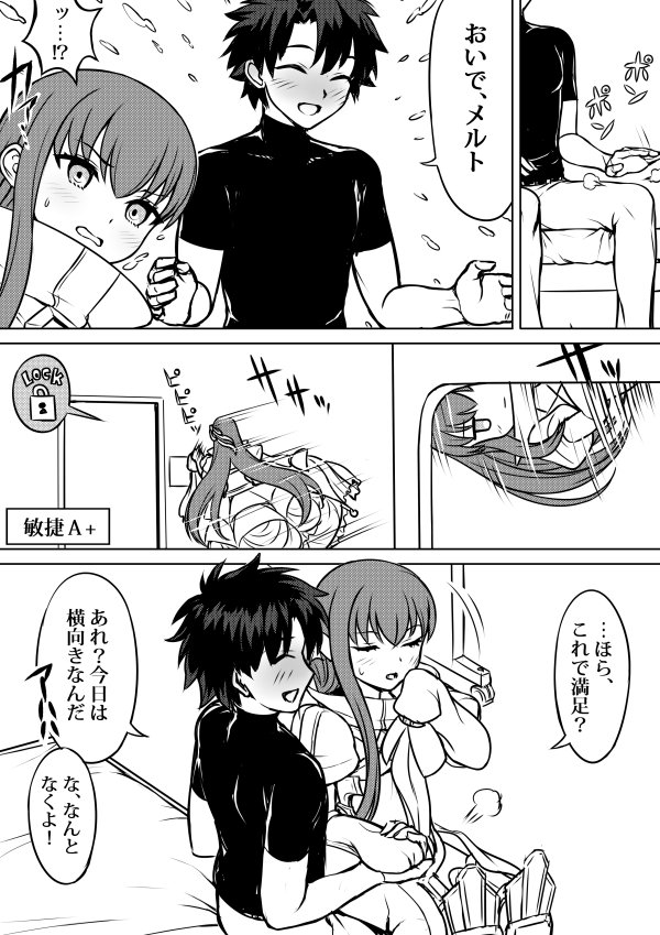 【メルトリリス漫画】お酒は〇〇になってから #FGO 