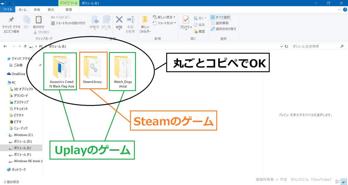 日常生活用 やま かんりにん Steamやuplayのゲームを別ドライブに移動したい 試しにゲームフォルダをコピペ 成功ｗ こんな簡単にできるとは思ってなかったので笑えた ただドライブ文字は同じにした 元ドライブがdなら移動先もdと設定 この方法なら