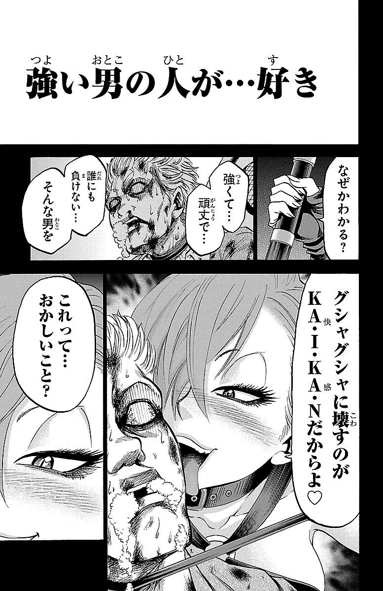 ミックスファイト 18 3 16 漫画に登場する 女の子が男の子にプロレス技をかけるシーン まとめ Togetter ミックスファイト 18 3 16 漫画に登場する 女の子が男の子にプロレス技をかけるシーン まとめ Togetter