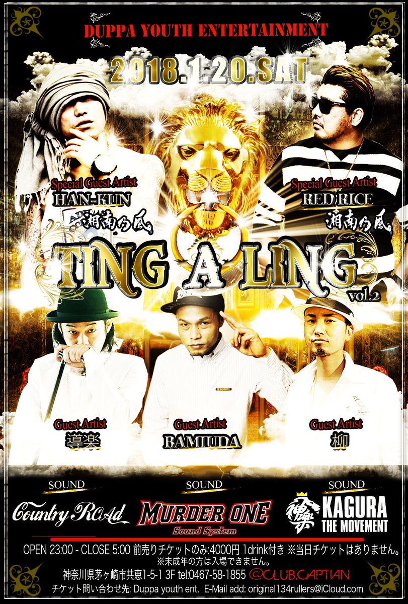 GoKagura's tweet photo. 1/20(sat)Ting a Ling
Hankun,Redrice,Bamiuda,導楽,柳
Murder One,神楽 The Movement,Country Road
#HANKUN 
#REDRICE
#BAMIUDA
#導楽
#柳
#湘南乃風
#湘南乃風好きな人RT https://t.co/qaFnlD9c75