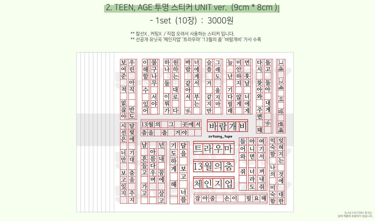 5LIVE_Factr's tweet photo. 👏[RT] 추첨! 마테1명, 스티커1명, 손거울 1명 총 세 분께 보내드립니다👏

세븐틴 가사 원고지 마테와 스티커
로켓 사각 손거울

ONLY선입금 판매!

기간 : ~12월 31일

※최소수량 달성 시 입금 조기 마감

선입금 폼 ↓↓↓↓↓
https://t.co/F3h5aKu6dC

자세한 사항은 사진과 폼 참고 https://t.co/KYVaYLBARp