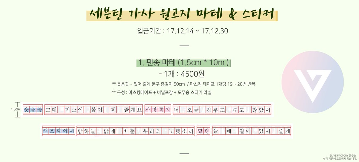 5LIVE_Factr's tweet photo. 👏[RT] 추첨! 마테1명, 스티커1명, 손거울 1명 총 세 분께 보내드립니다👏

세븐틴 가사 원고지 마테와 스티커
로켓 사각 손거울

ONLY선입금 판매!

기간 : ~12월 31일

※최소수량 달성 시 입금 조기 마감

선입금 폼 ↓↓↓↓↓
https://t.co/F3h5aKu6dC

자세한 사항은 사진과 폼 참고 https://t.co/KYVaYLBARp
