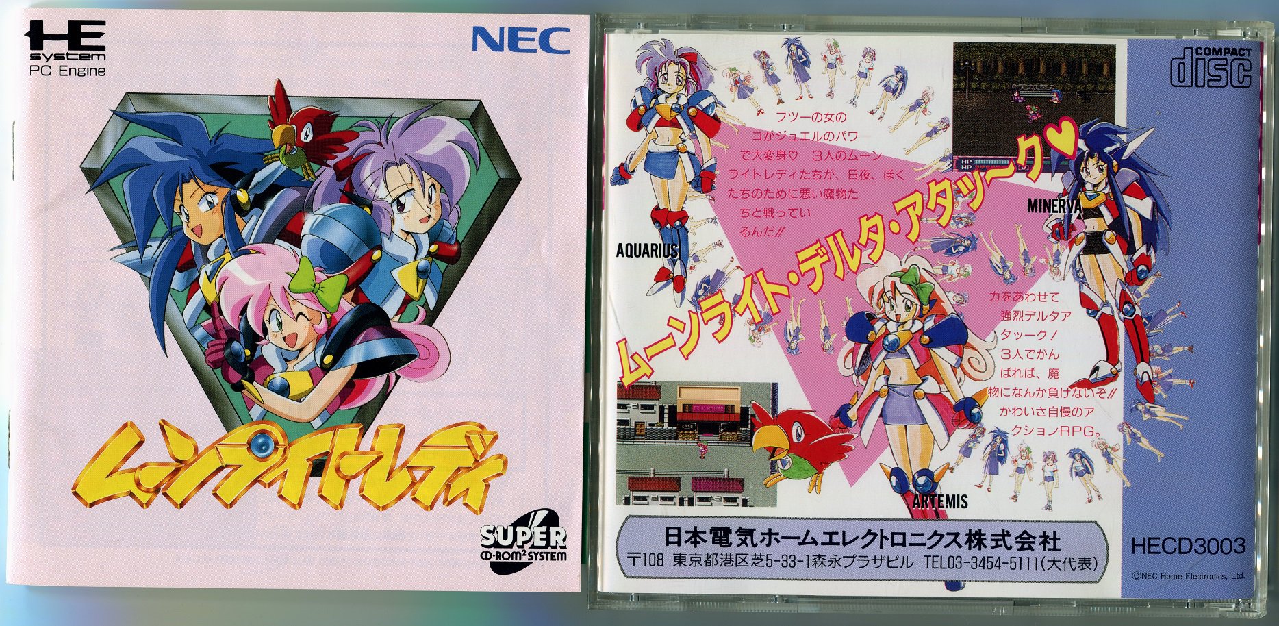 おゆ B 需要ないけど続ける ムーンライトレディ セーラームーン全盛期 他ゲーム機ではセラムンのゲームが出る中 Pceは発売予定にも上がらなかった そんな中発売されたゲーム 題名 設定から セラムンのパクリ と揶揄された作品 Pc