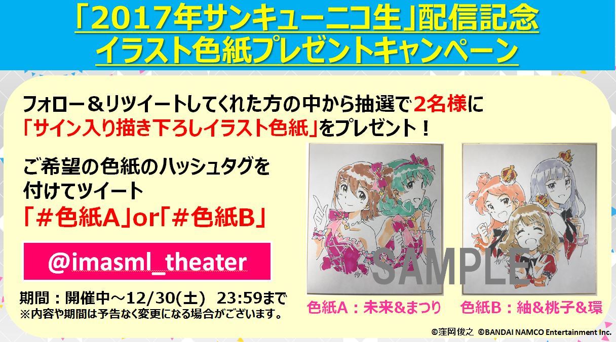 ミリオンライブ！ シアターデイズ【公式】 on X: 