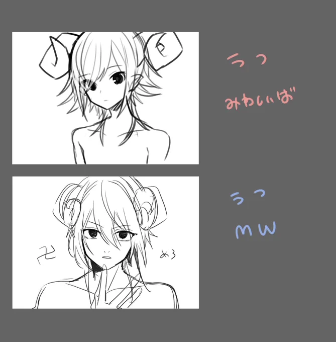 MWさん(@mwmi0 )と下書きがラフすぎる人間同士で下書き交換しましたパート生放送出張版 お題は角っこです 
