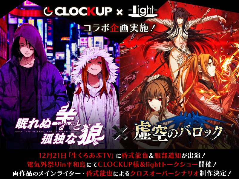 眠れぬ羊と孤独な狼　サイン入り　CLOCKUP CLOCKUP 眠れぬ羊と孤独な狼 主題歌「Dance Of Wolf」 - YouTube