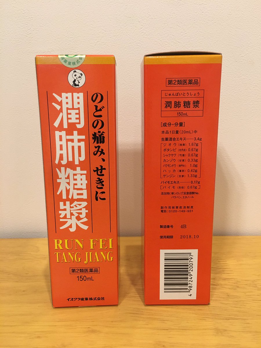 喉の乾燥 喉の乾燥