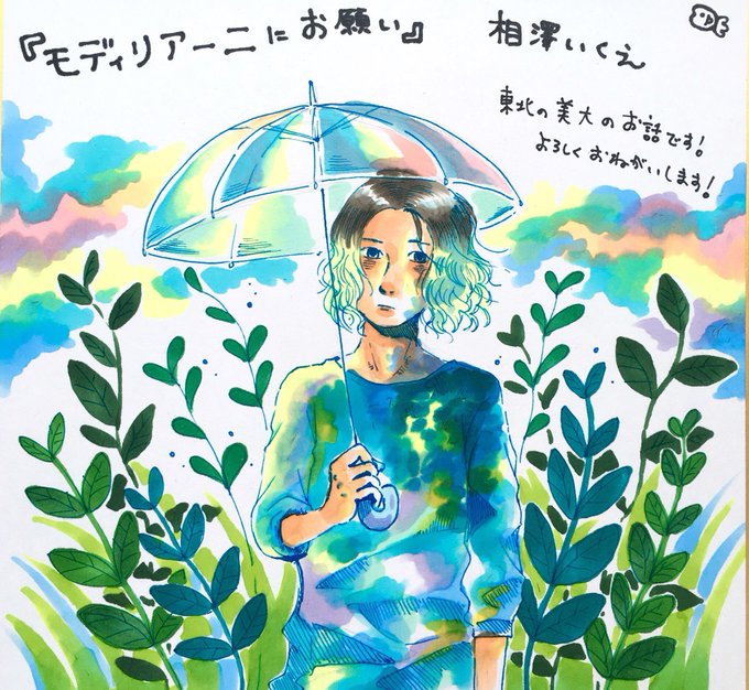 モディリアーニのtwitterイラスト検索結果 古い順