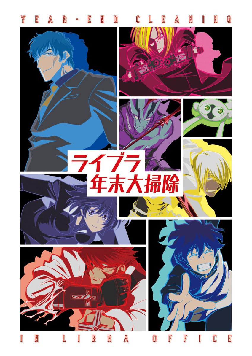 Tvアニメ 血界戦線 第1巻が発売中 血界戦線 Beyond は対象法人で全巻ご購入で秋田禎信先生書き下ろしミニ小説 ライブラ年末大掃除 をお付けします 第1巻に優先販売申込券封入のスペシャルイベント ライブラ日本支部 冬の舞踏会 で小説の朗読劇も Tvアニメ 血界戦線 第1巻が発売中 血界戦線 Beyond は対象法人で全巻ご購入で秋田禎信先生書き下ろしミニ小説 ライブラ年末大掃除 をお付けします 第1巻に優先販売申込券封入のスペシャルイベント ライブラ日本支部 冬の舞踏会 で小説の朗読劇も
