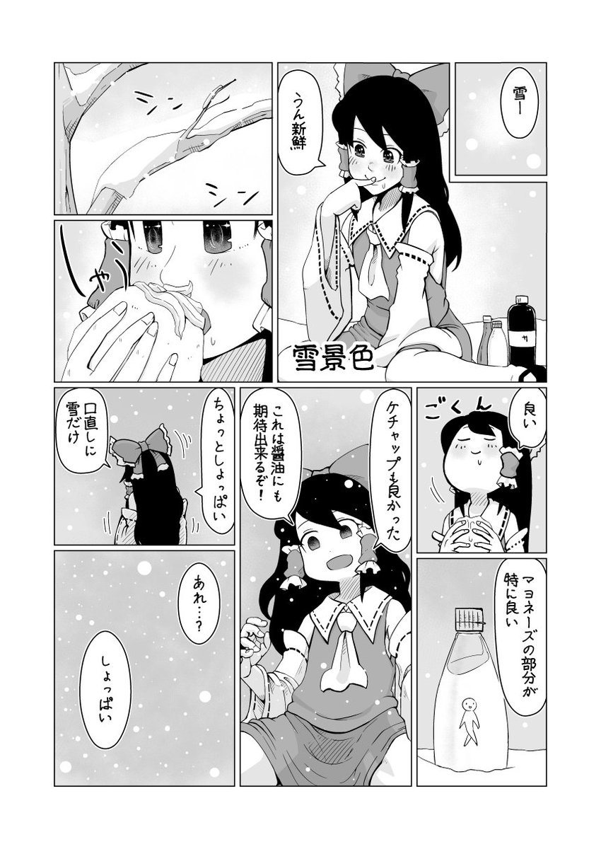 東方たコマ_97(起)
pixiv https://t.co/jfSnHUY02U
ニコ静画 https://t.co/bDR7AsZ2yX       
#東方 #pixiv #nicoseiga 