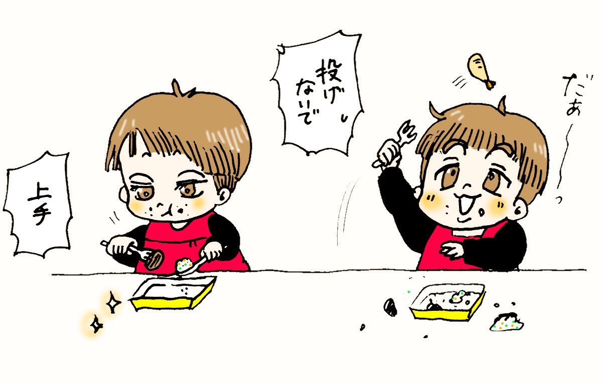 一ヶ月前に描いてた落書き(1枚目)に続き(2.3枚目)を描いてみたり。毎日こんな感じ?
俺フォーク使えるんだぜ〜ヒュ〜〜!ってやってる片割れを横目に見てる娘の無表情加減には毎度笑うし、両手使いでフォークもスプーンも使いこなしてるのは流石だと思う。娘はいつも一歩も二歩も進んでる 