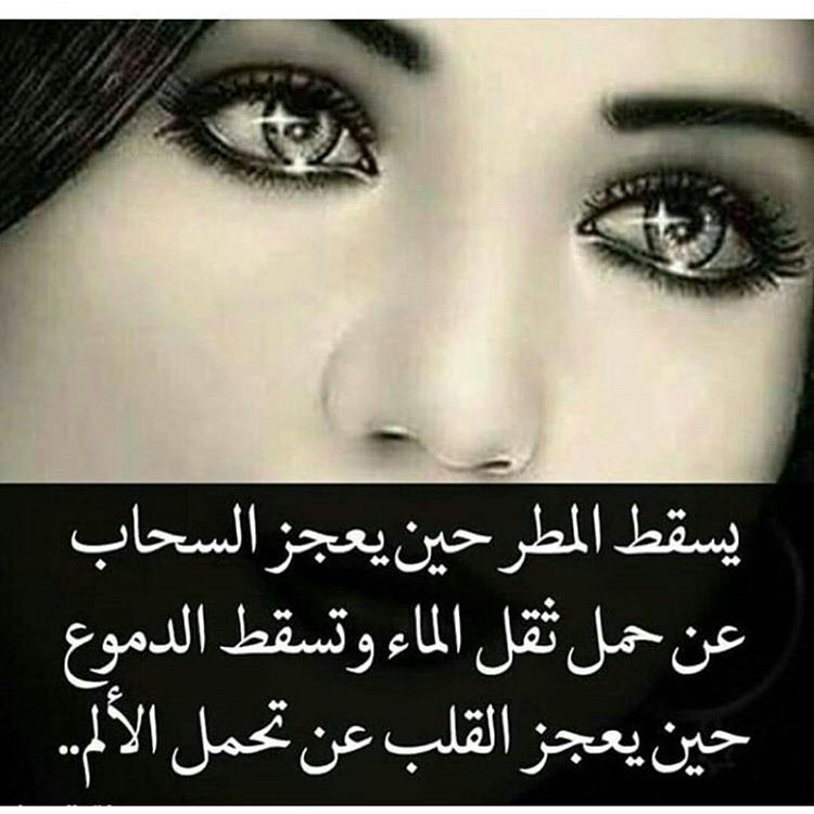 T81dEJlbbkePeuZ's tweet photo. أنا فتاة حزينة
وأبكي داخلياً كثيراً
ولكن من الخارج أتظاهر  أنّي أسعد الأشخاص  بالعالم ..أحتاج إلى عناقٍ لأبكي💔 https://t.co/GIUBJLTGTQ