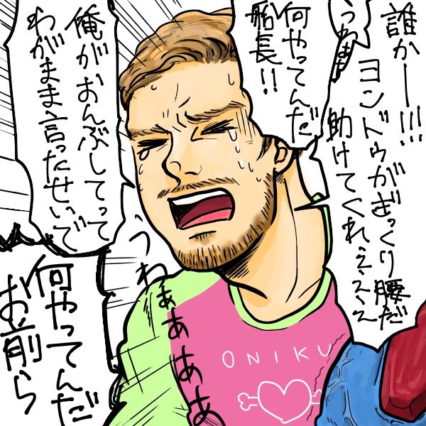 アホな息子に甘いヨンドゥ 