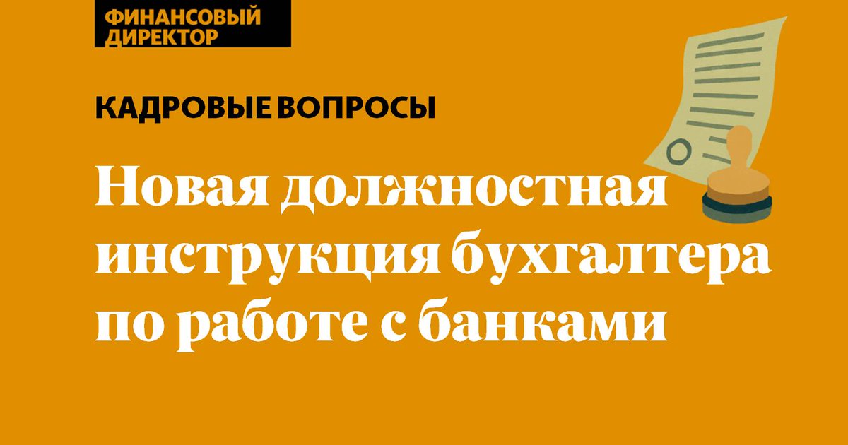 Должностные инструкции санитарки рентгенкабинета