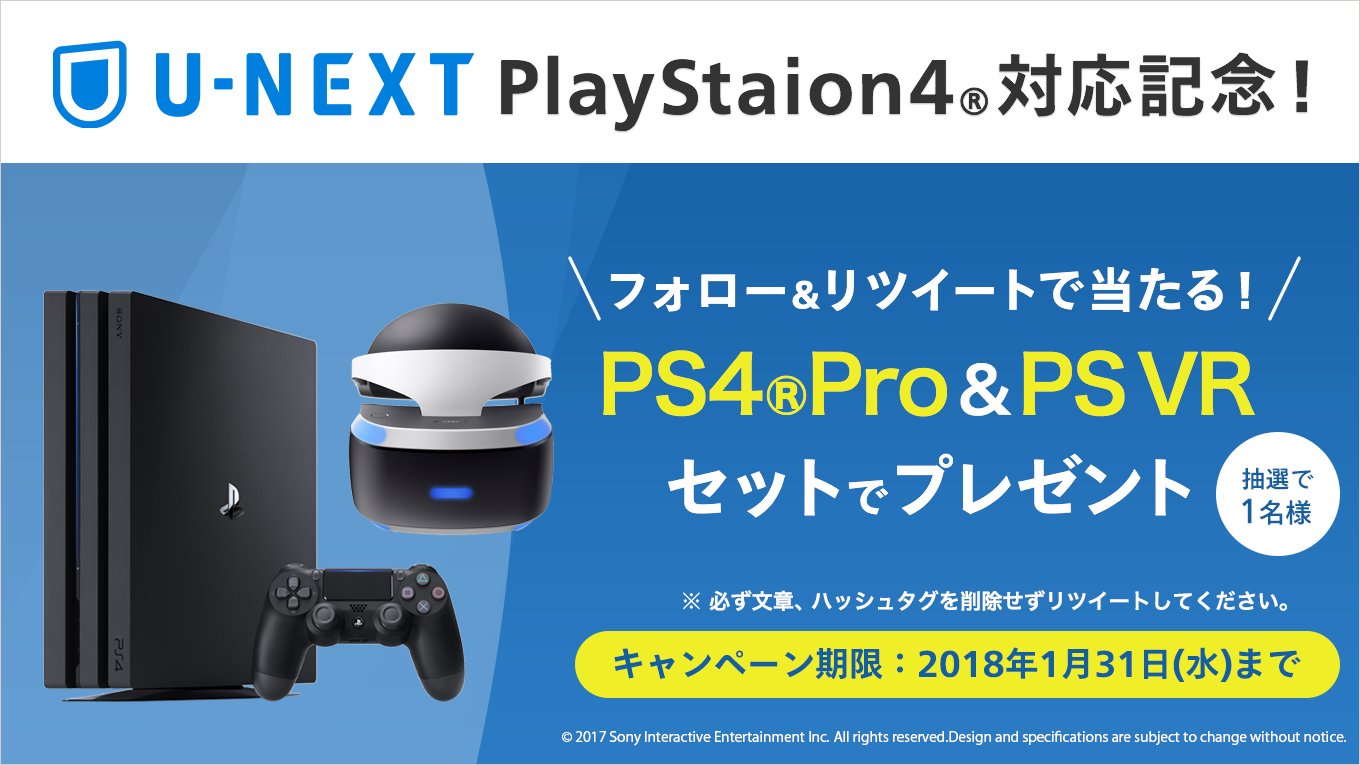 送料込 PS4 Pro4本体＋PSVR本体（エキサイティングパック）