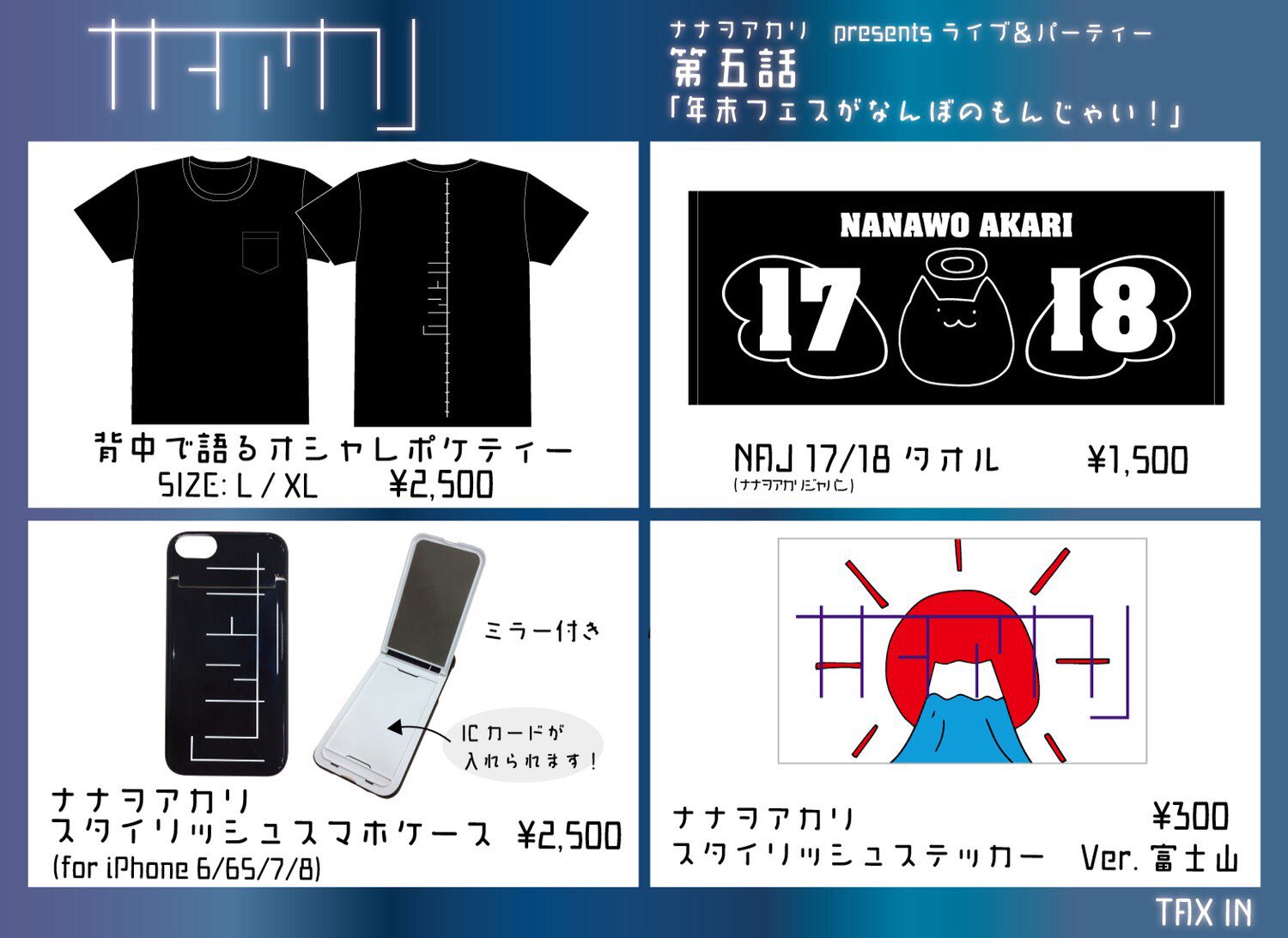 ナナヲアカリ on X: ナナヲアカリ on X: