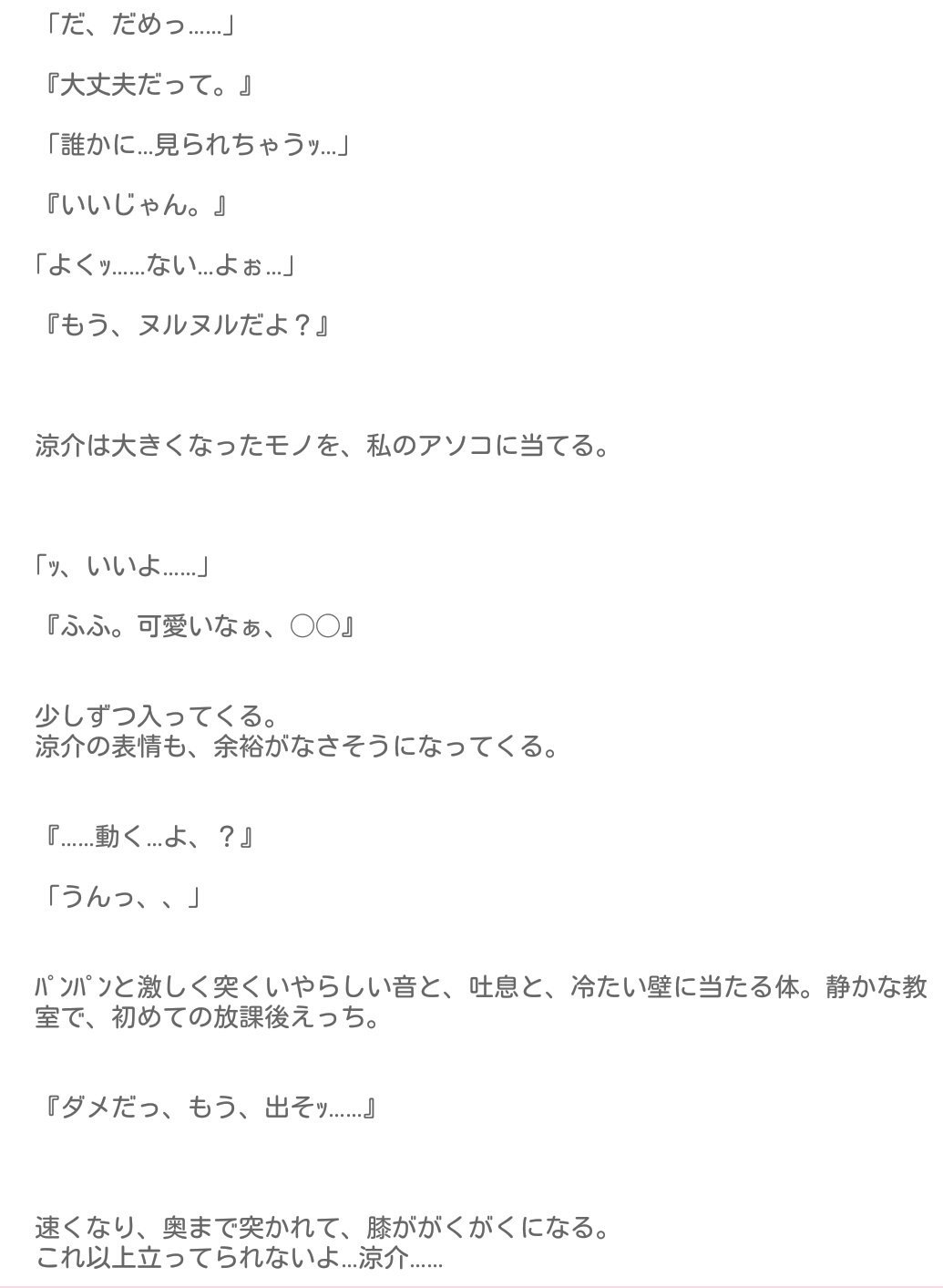 みぅ ॱ Ryo Suke Miu Twitter
