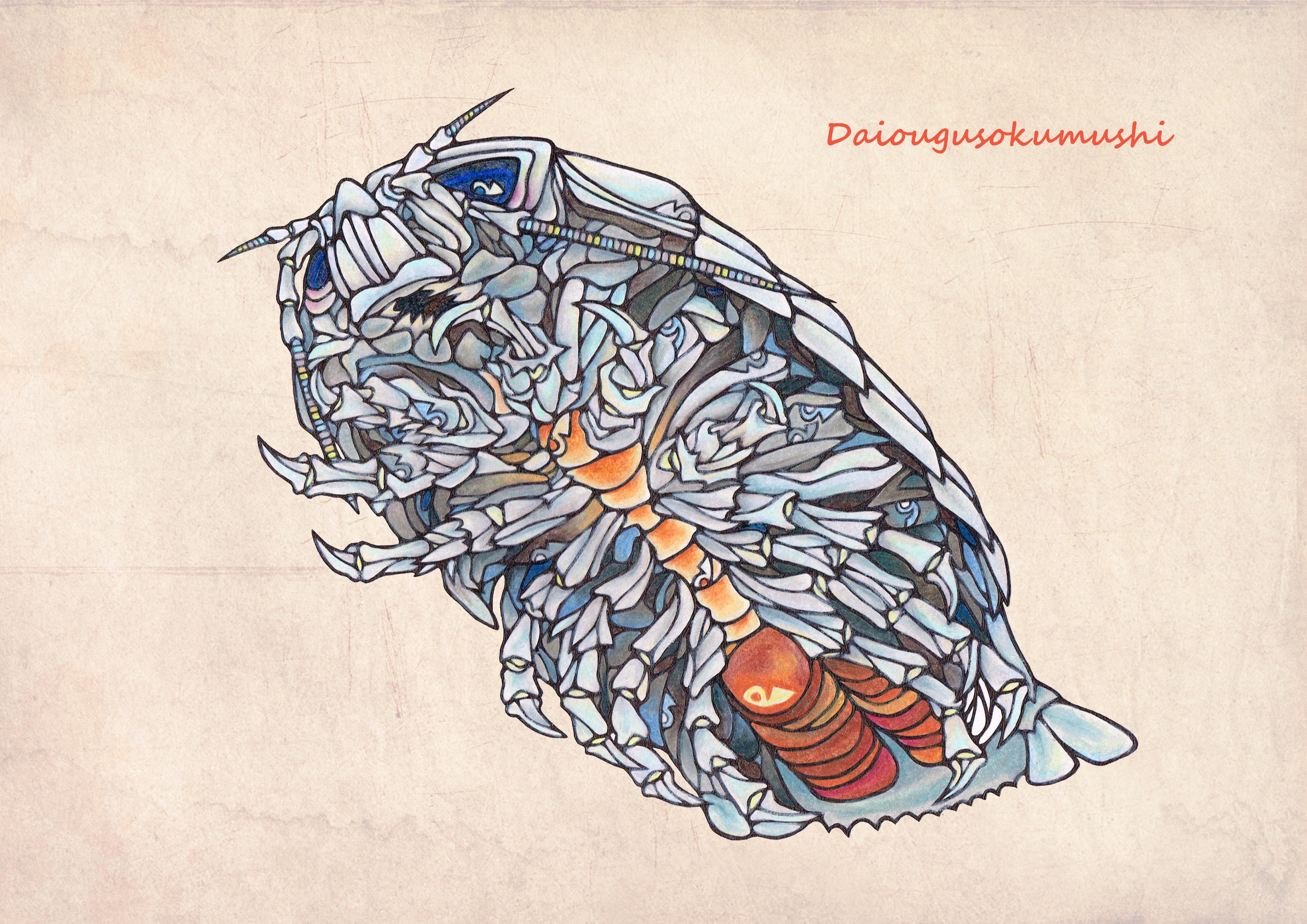ট ইট র Namiko イラスト図鑑 ダイオウグソクムシ File67 イラスト 魚 ダイオウグソクムシ T Co 3d7xkudyo8 ট ইট র