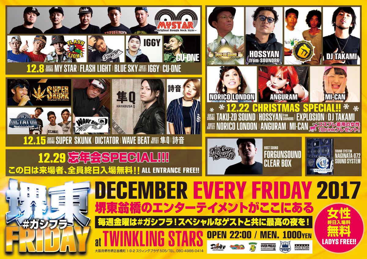 michiko11111114's tweet photo. ★今夜ゎ#ガシフラで~💃
毎週金曜日ゎ☝
#ガシフラ
#TWINKLINGSTARS
料金/MEN 1000YEN
LADY 終日入場無料
今週金曜日のゲストは
#SUPERSKUNK
#WAVEBEAT
#DICTATOR
#隼Q
#詩音
ラバダブもありますよ☝
今週も是非お越しくださいませ🙆
#堺東
#翁橋
#男のサンパツ https://t.co/55J5rqpJeJ