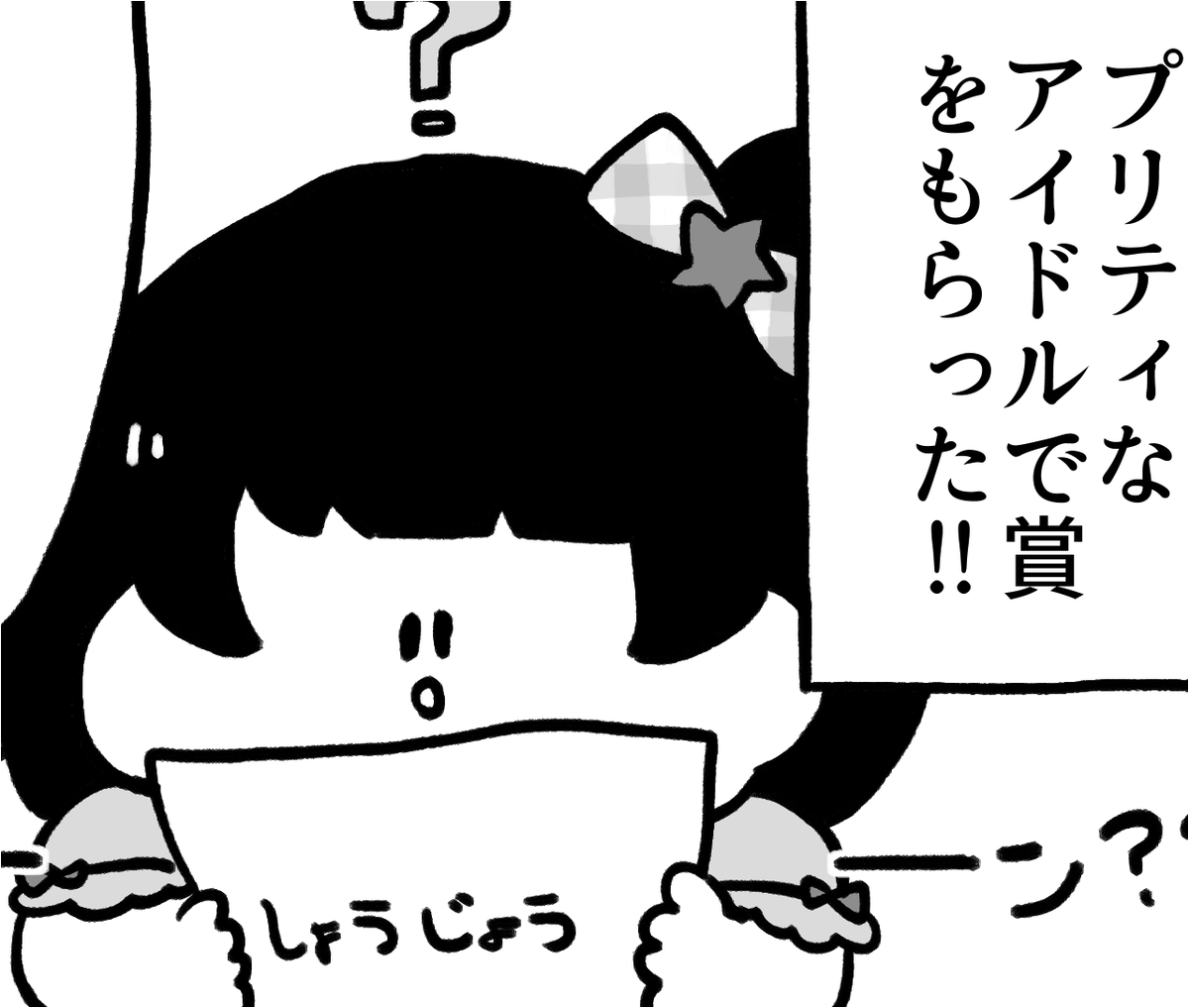 C93 3日目【東あ-25a】「ソクシコンボ」様にて頒布される『ミリマスゴウドウボン9』に育ちゃんの漫画1pで参加させていただいてます!よろしくお願いします!
https://t.co/p5fyuBB3Of 