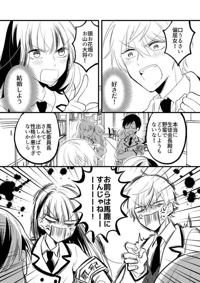 仲の悪い生徒会長と風紀委員長？内心はどっちも好きなタイプど真ん中ｗｗｗ
