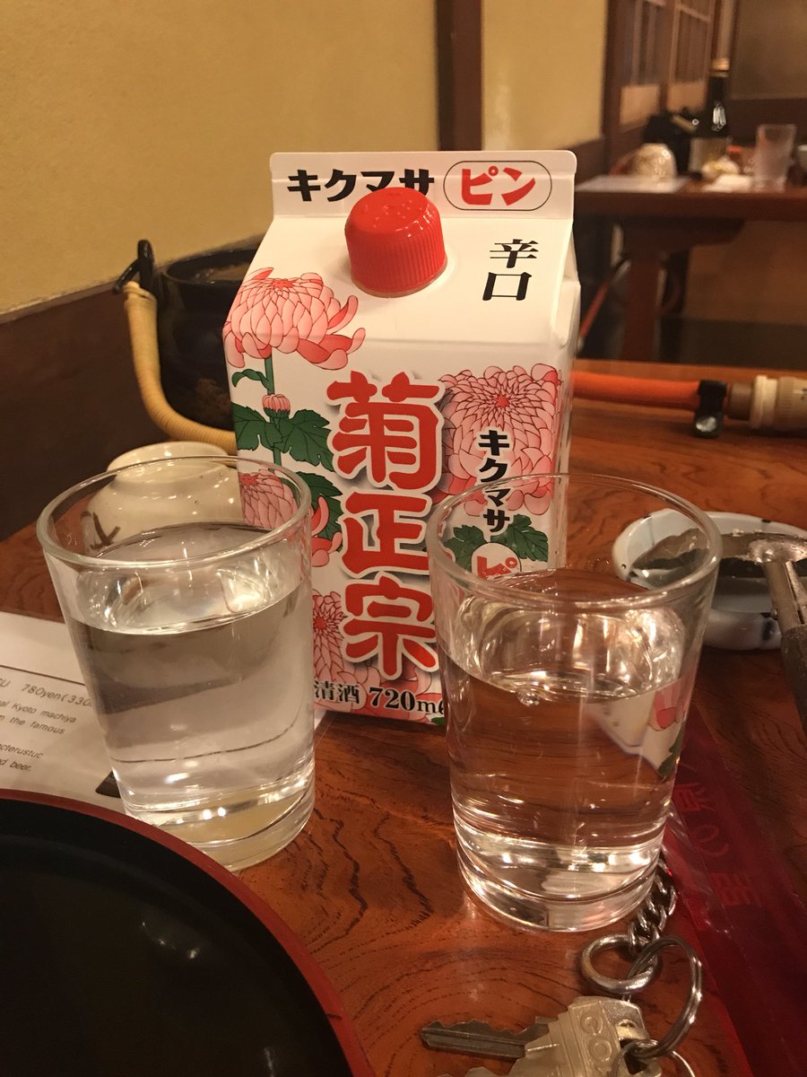 #drinksreview one is good for me, the other is 4/5 crystal clear sake. Come on and smash