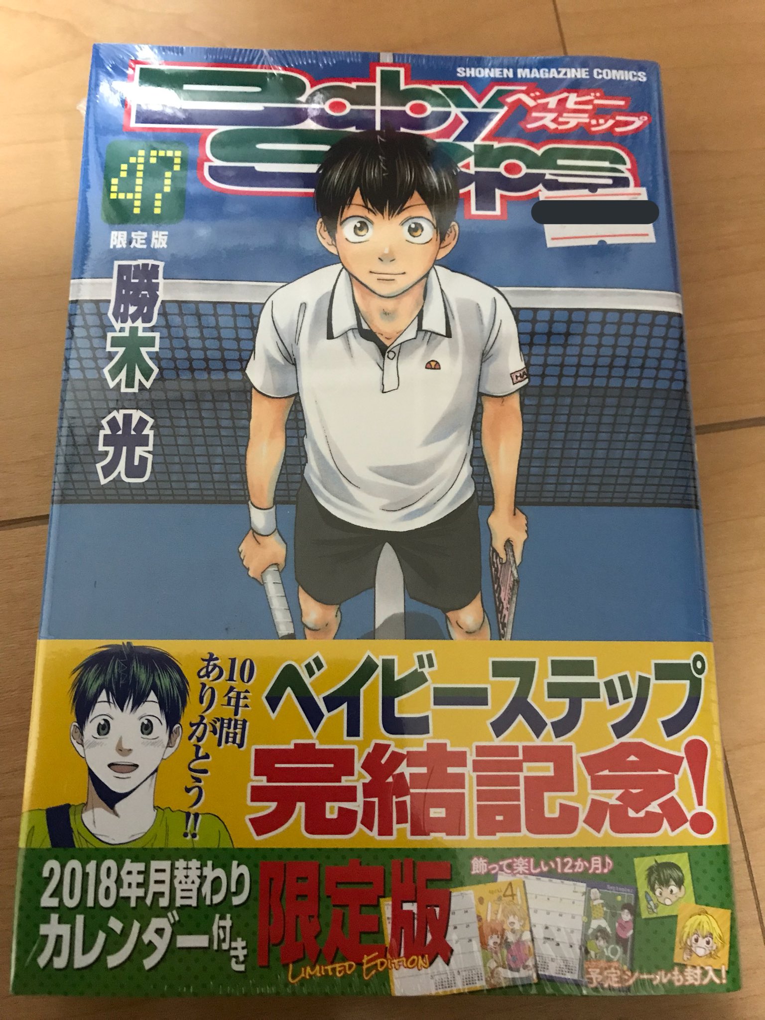 Zumi ベイビーステップ47巻の限定版買ったぜー ベイビーステップ ベイビーステップ最終 ベイビーステップ47巻 T Co J3pibvkfie Twitter