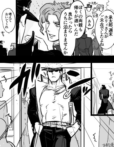 腐承→花(キャラ壊注意) 動揺しない最強の男 