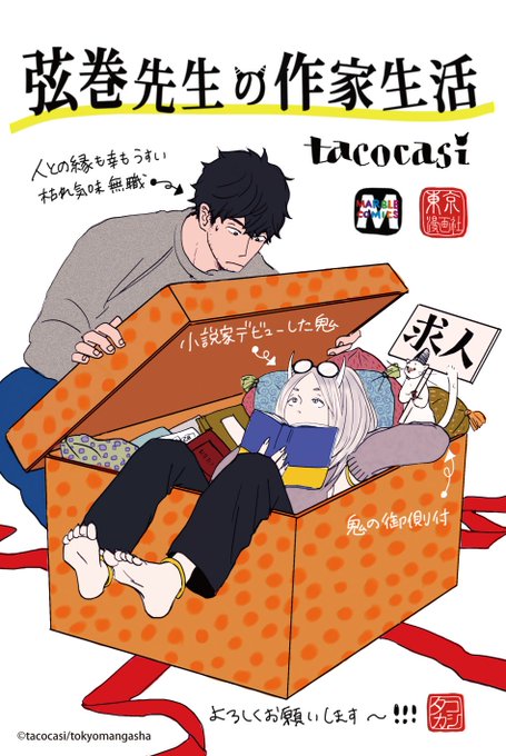 無職のtwitterイラスト検索結果 古い順