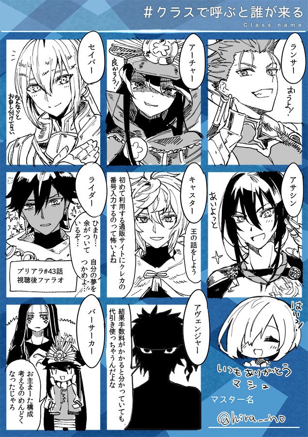 たのしかった〜! #クラスで呼ぶと誰が来る 
