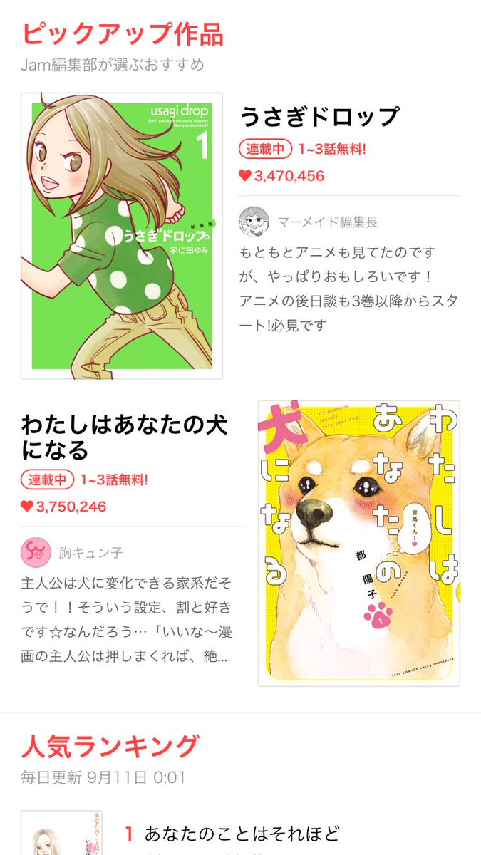 フィール ヤング編集部 本日 無料で楽しめるコミックアプリ マンガjam を配信開始いたしました 1月より全国tbs系で連続ドラマ化される きみが心に棲みついた など オトナ女子の心をぎゅっとつかむ たくさんの人気マンガ作品を配信します アプリdl フィール ヤング編集部 本日 無料で楽しめるコミックアプリ マンガjam を配信開始いたしました 1月より全国tbs系で連続ドラマ化される きみが心に棲みついた など オトナ女子の心をぎゅっとつかむ たくさんの人気マンガ作品を配信します アプリdl