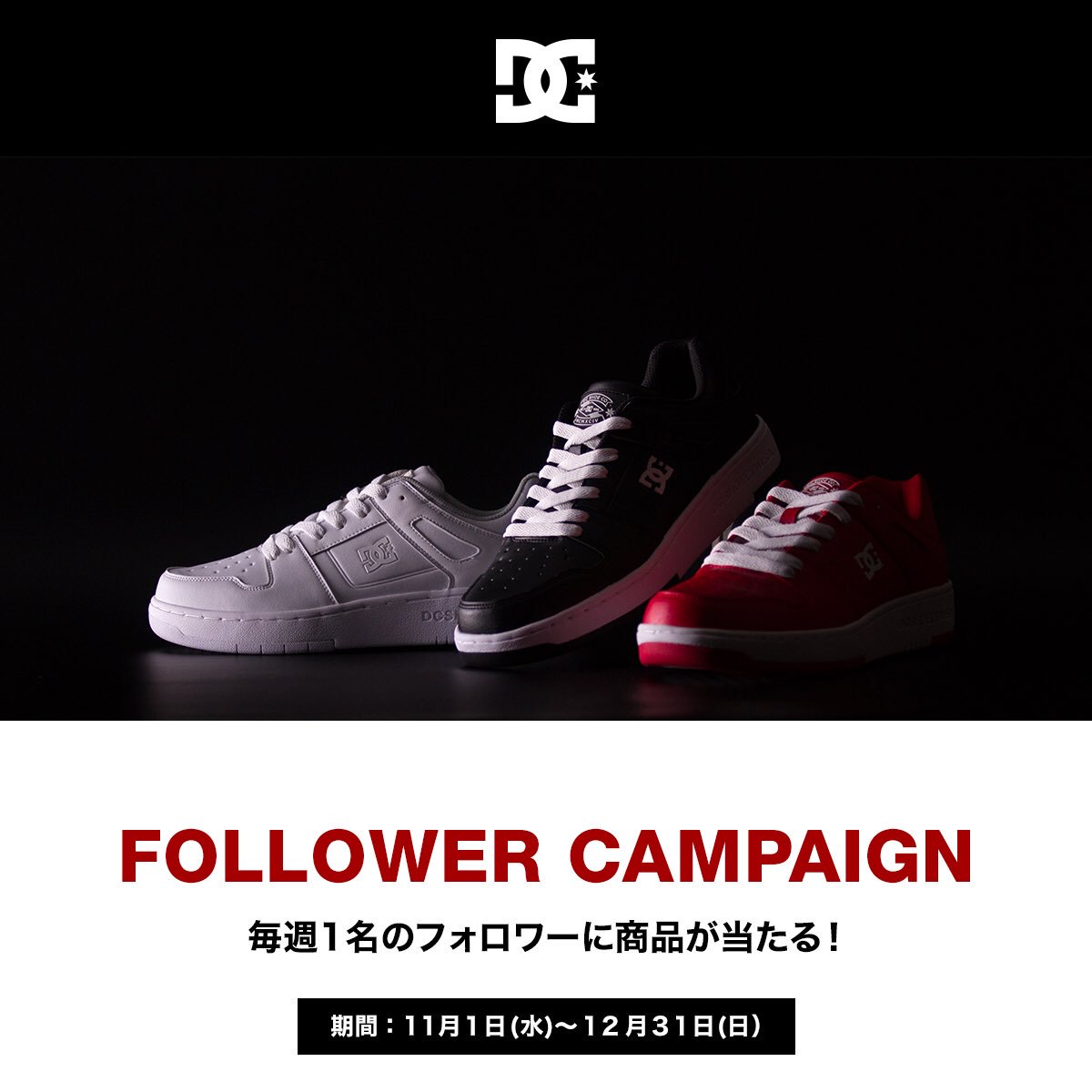dc shoes japan