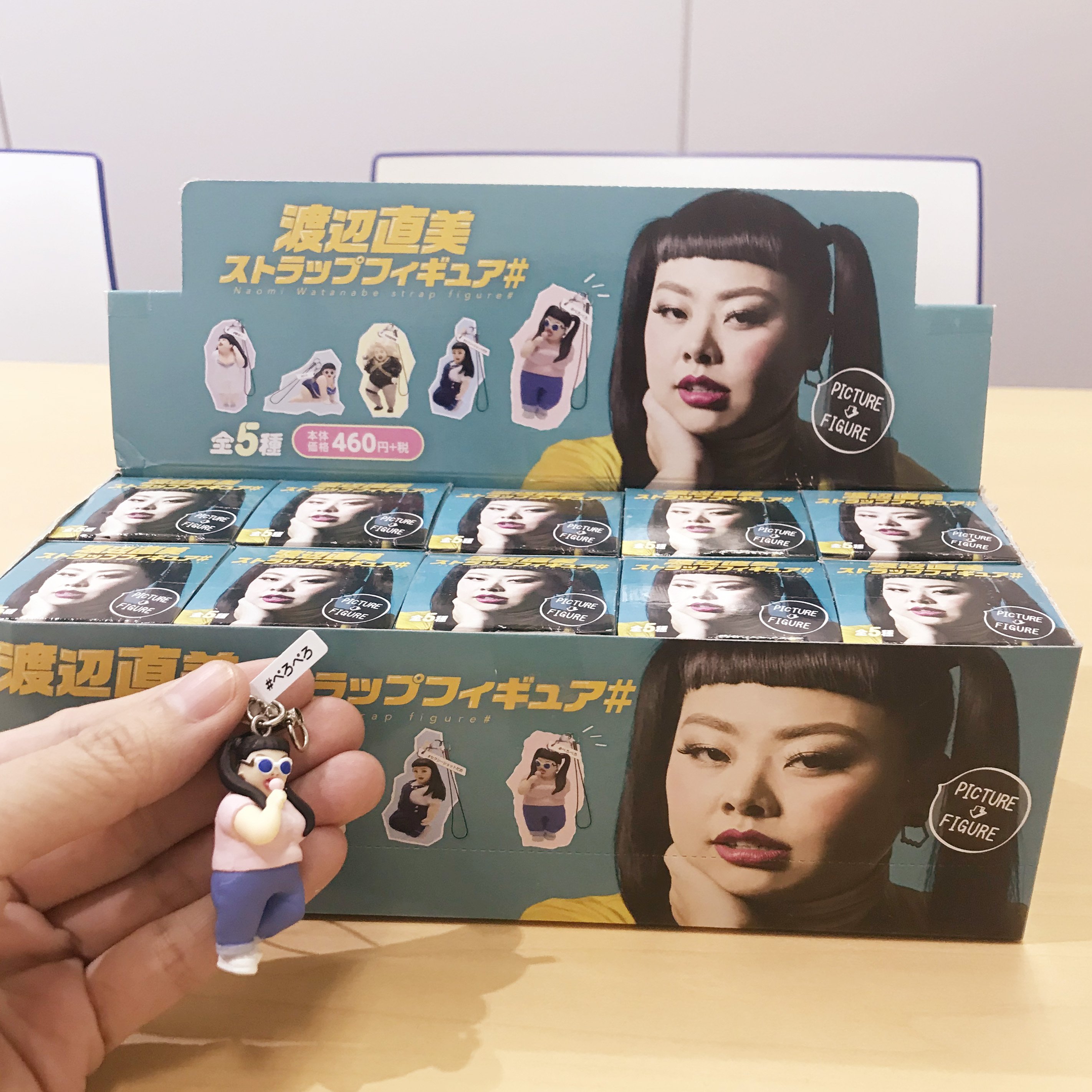 渡辺直美 フィギュア 13個 キーホルダー ストラップ ブシロードクリエイティブ公式 on X: 