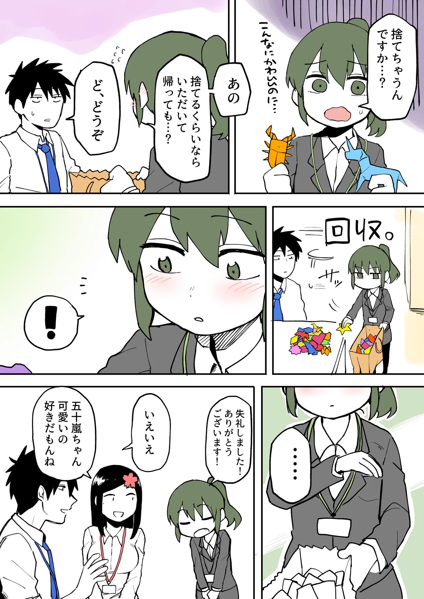 ついに始まる？ロマンスの予感ｗｗｗ折り紙に恋する相手を思い浮かべる２人ｗｗｗ