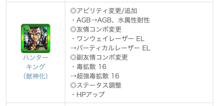 uchu_kun_'s tweet photo. ハンキンも良さそうではあるけど
僕ステ厨だからどうなるか

ハメルンに関しては
自強化倍率においては割とヤバいから
そこそこ使えてくれればいい https://t.co/pIHdzrSW4D
