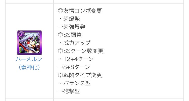 uchu_kun_'s tweet photo. ハンキンも良さそうではあるけど
僕ステ厨だからどうなるか

ハメルンに関しては
自強化倍率においては割とヤバいから
そこそこ使えてくれればいい https://t.co/pIHdzrSW4D