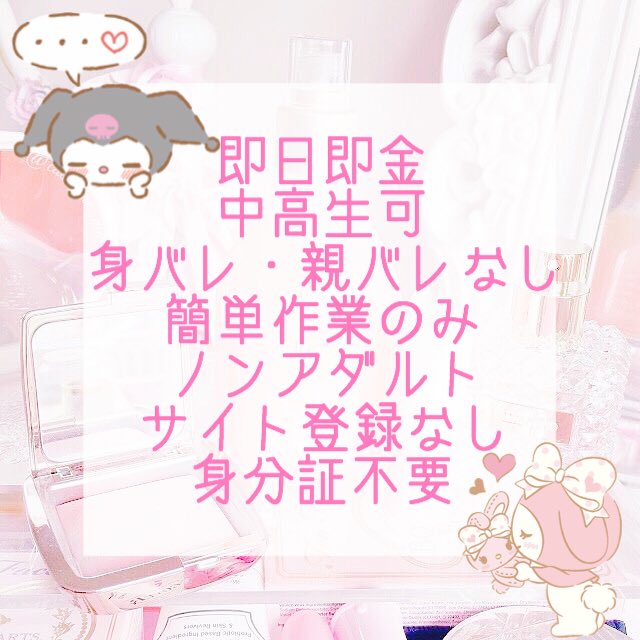 O___Lily's tweet photo. 簡単作業で即日即金🎀いいね、リプお待ちしております(๑•ᴗ•๑)

#jump_譲  #副業紹介します #わーーーージャニオタさんと繋がるお時間がまいりましたいっぱい繋がりましょ #jump_交換 #JUMPで妄想 #untitled譲 #嵐譲 #WESTival譲 #WESTival交換 https://t.co/aOWRiwZtFs