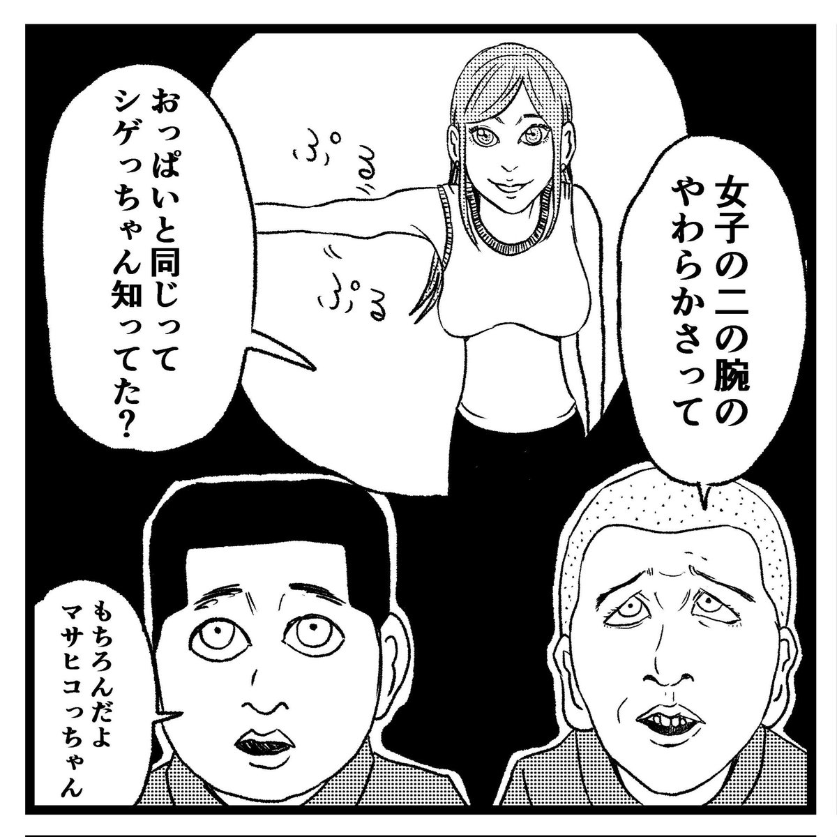 4コマ漫画【僕らの青春】
今日は2作描きました!
#4コマ漫画 #4コマ #四コマ漫画 #四コマ #4コマ漫画 #4コマ #漫画 #まんが #マンガ 