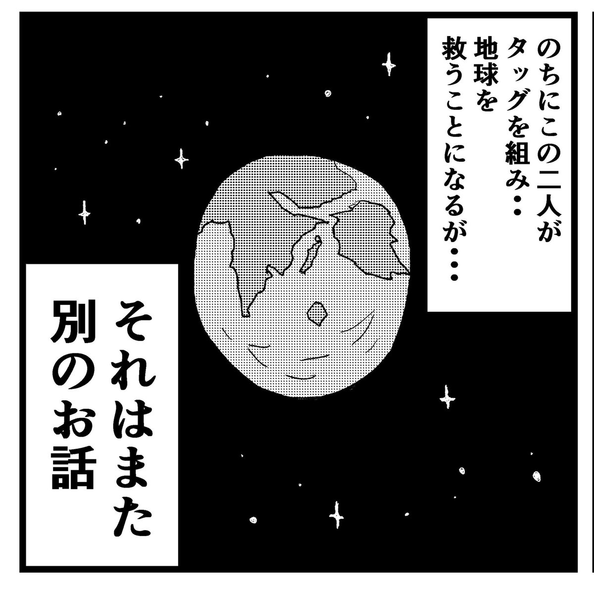 4コマ漫画【僕らの青春】
今日は2作描きました!
#4コマ漫画 #4コマ #四コマ漫画 #四コマ #4コマ漫画 #4コマ #漫画 #まんが #マンガ 